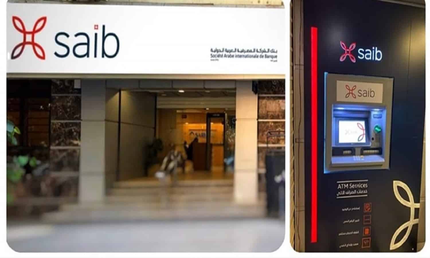 بنك SAIB يقرر توزيع أسهم مجانية وزيادة رأس المال