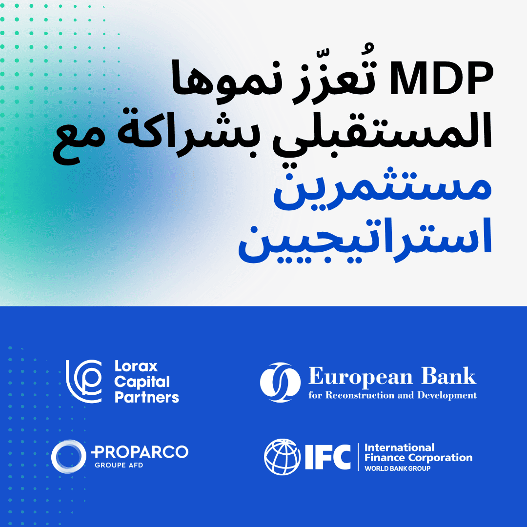 MDP تؤمن جولة استثمارية جديدة لدعم رؤيتها نحو التوسع والريادة الإقليمية