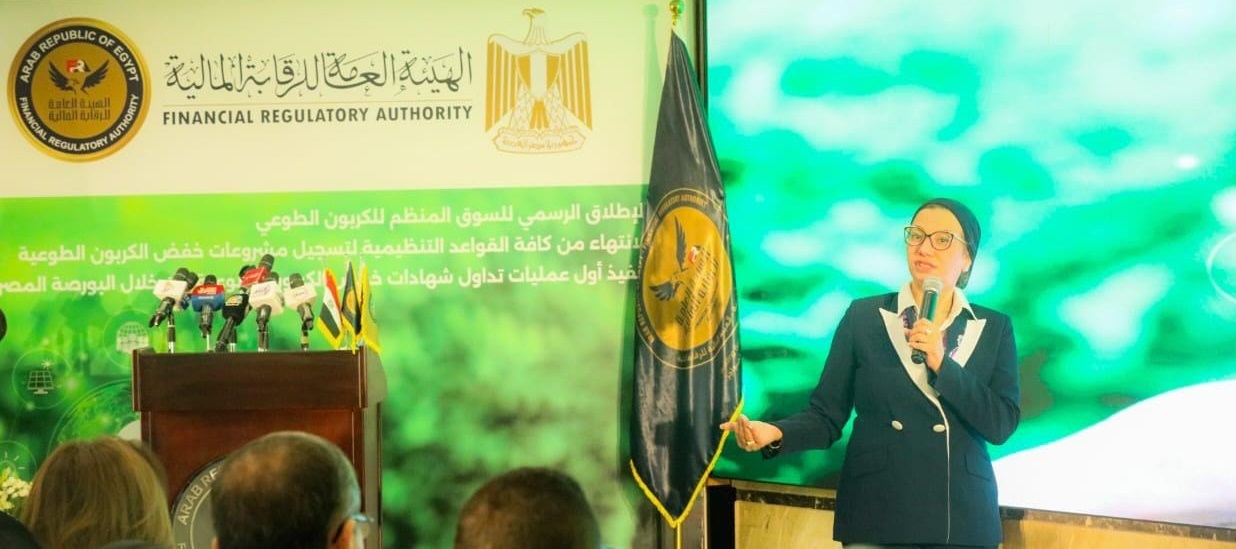 Egypt launches 1st voluntary carbon certificate trading market