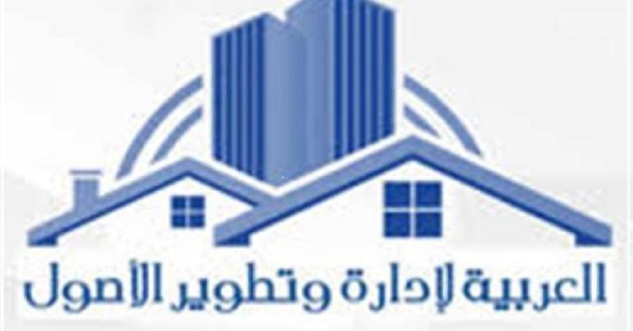 العربية لإدارة وتطوير الأصول توقع عقد تطوير أرض في دمنهور