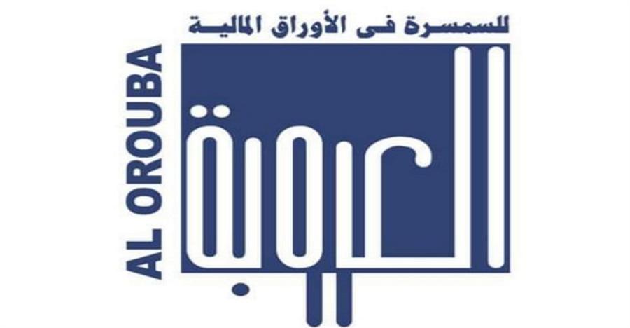 العروبة للسمسرة تتحول إلى الربحية بنهاية ديسمبر 2025