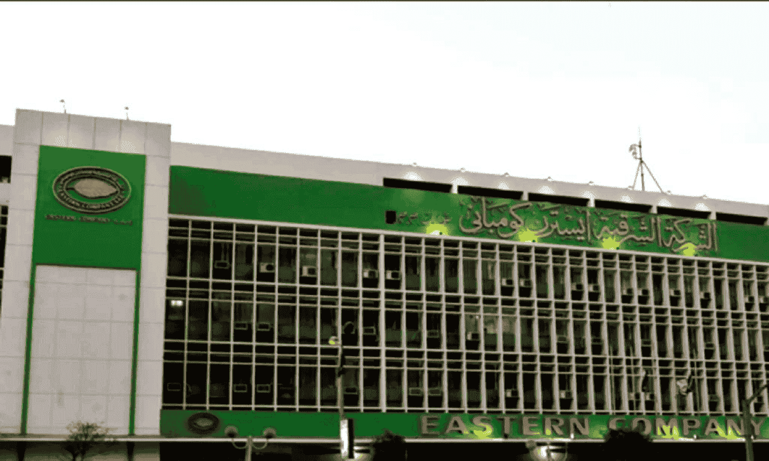 eastern company for tobacco Best Cigarette Manufacturing & Packaging in Pakistan Arab - Eastern Company's board