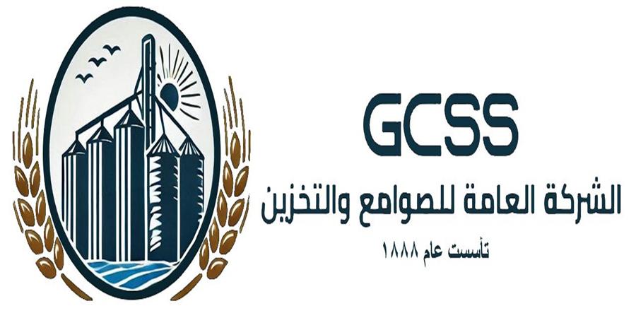 العامة الصوامع والتخزين تدعو عموميتها لبحث بيع أصول غير مستغلة