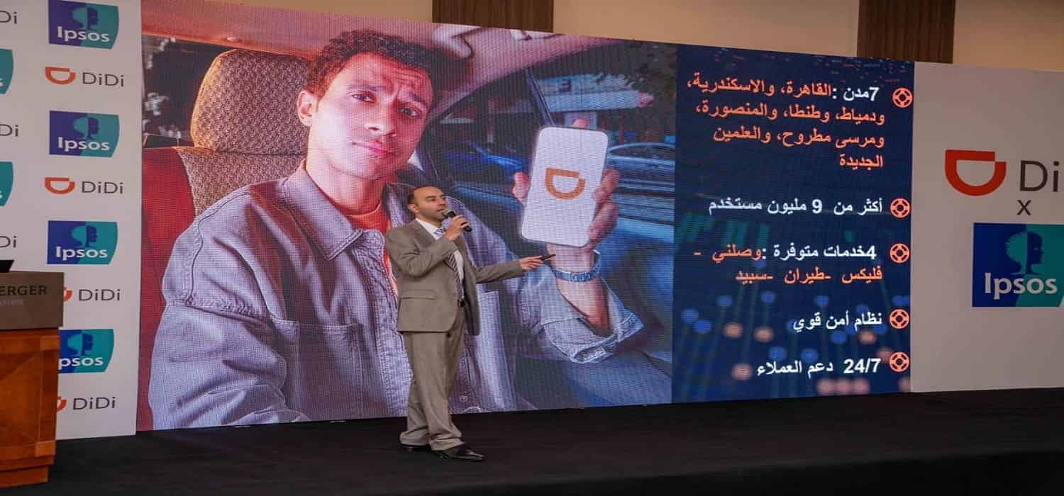 دي دي تكشف نتائج استطلاع للسائقين حول الابتكارات والالتزام بالسلامة