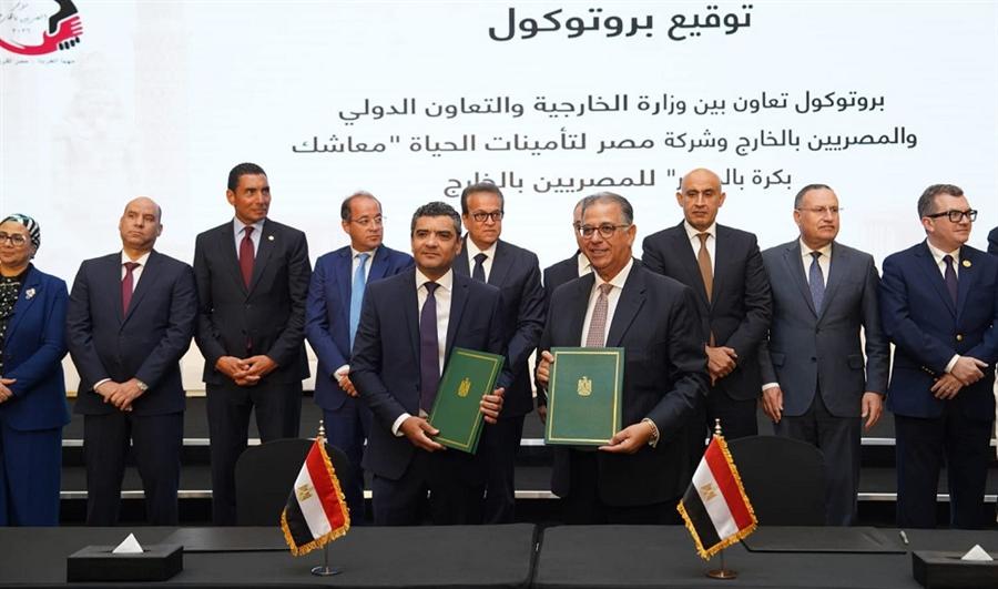 تعاون بين مصر لتأمينات الحياة ووزارة الخارجية لإتاحة وثيقة معاش بكرة للمصريين بالخارج