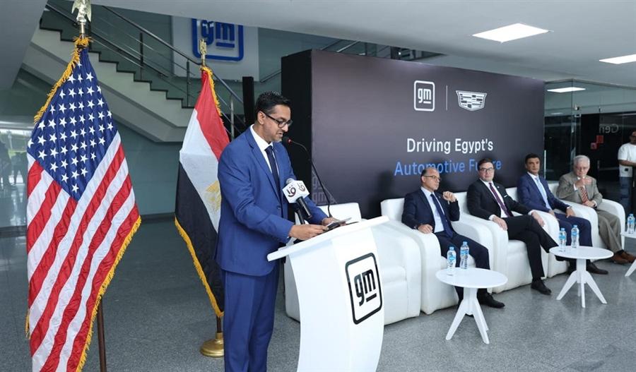 جنرال موتورز مصر تشيد باتفاقية تاريخية بين مصر والولايات المتحدة