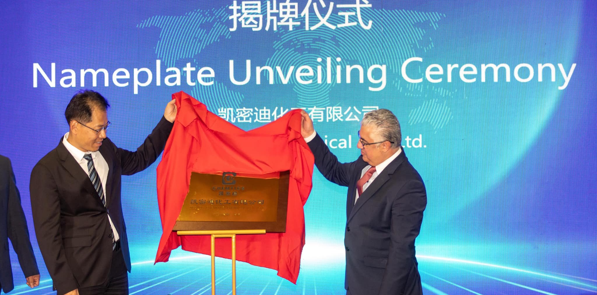 TEDA-Egypt inks $9.5M land allocation contracts with 2 Chinese firms

