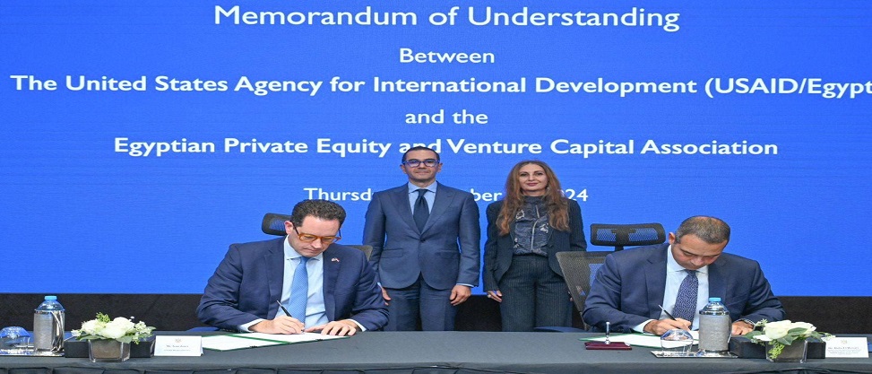 تعاون بين جمعية مصر للاستثمار المباشر ووكالة التنمية الدولية لدعم كفاءة رأس المال المخاطر