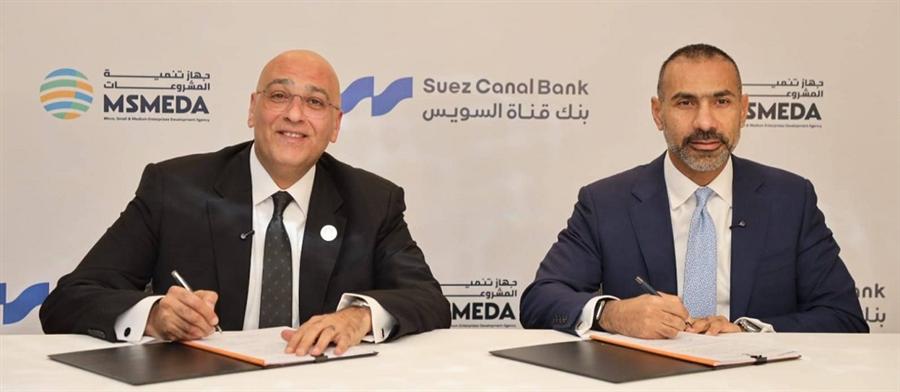 تنمية المشروعات وبنك قناة السويس يوقعان اتفاقية تمويل لدعم المشروعات الصناعية