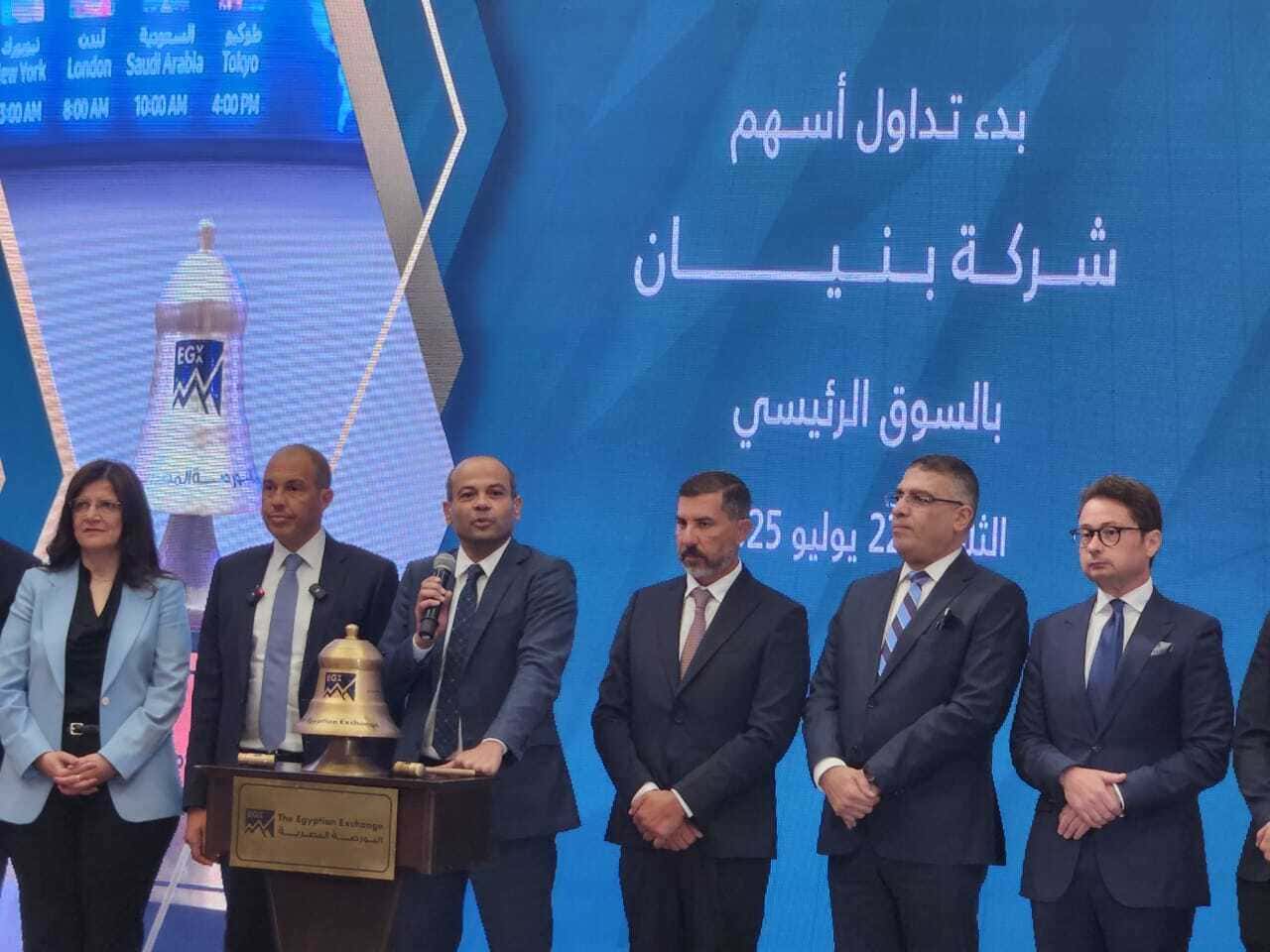 بدء التداول على سهم بنيان اليوم بالبورصة المصرية
