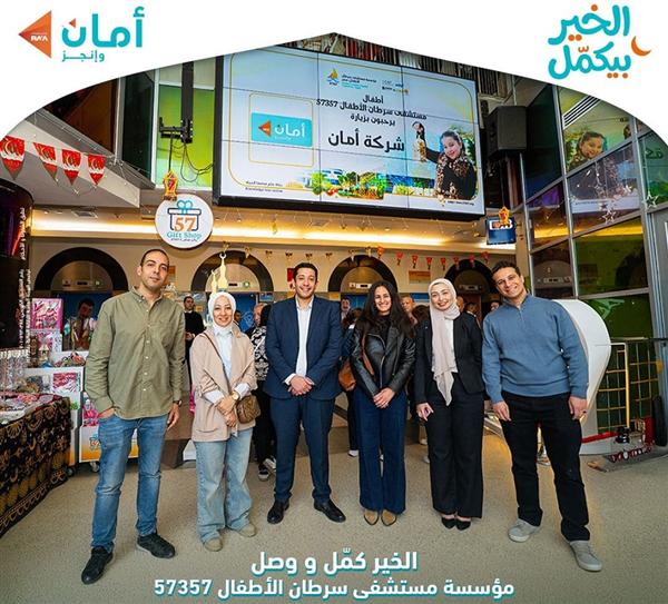 أمان القابضة تعزز دعمها للقطاع الصحي عبر مساهمة جديدة لمجموعة مستشفى 57357