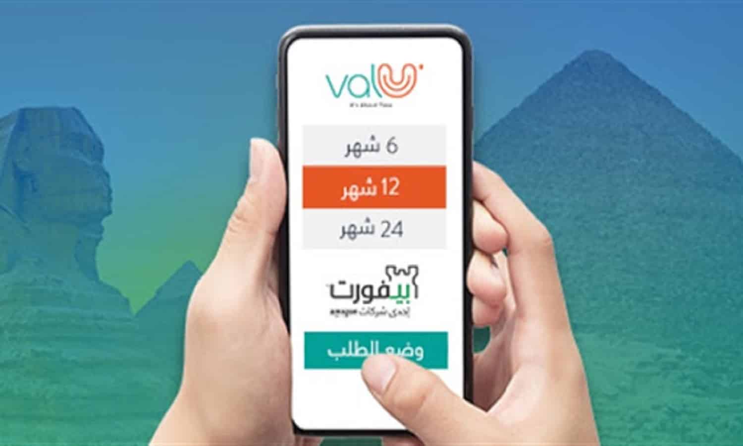 فاليو تضاعف أرباحها بنهاية سبتمبر 2025